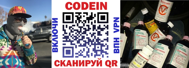 Кодеиновый сироп Lean Purple Drank Кольчугино