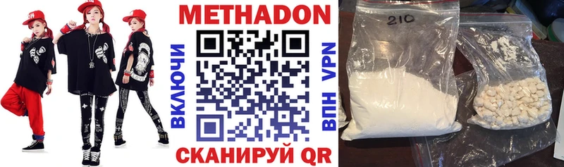 МЕТАДОН methadone Кольчугино