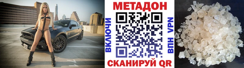 Метадон VHQ  это формула  Кольчугино 